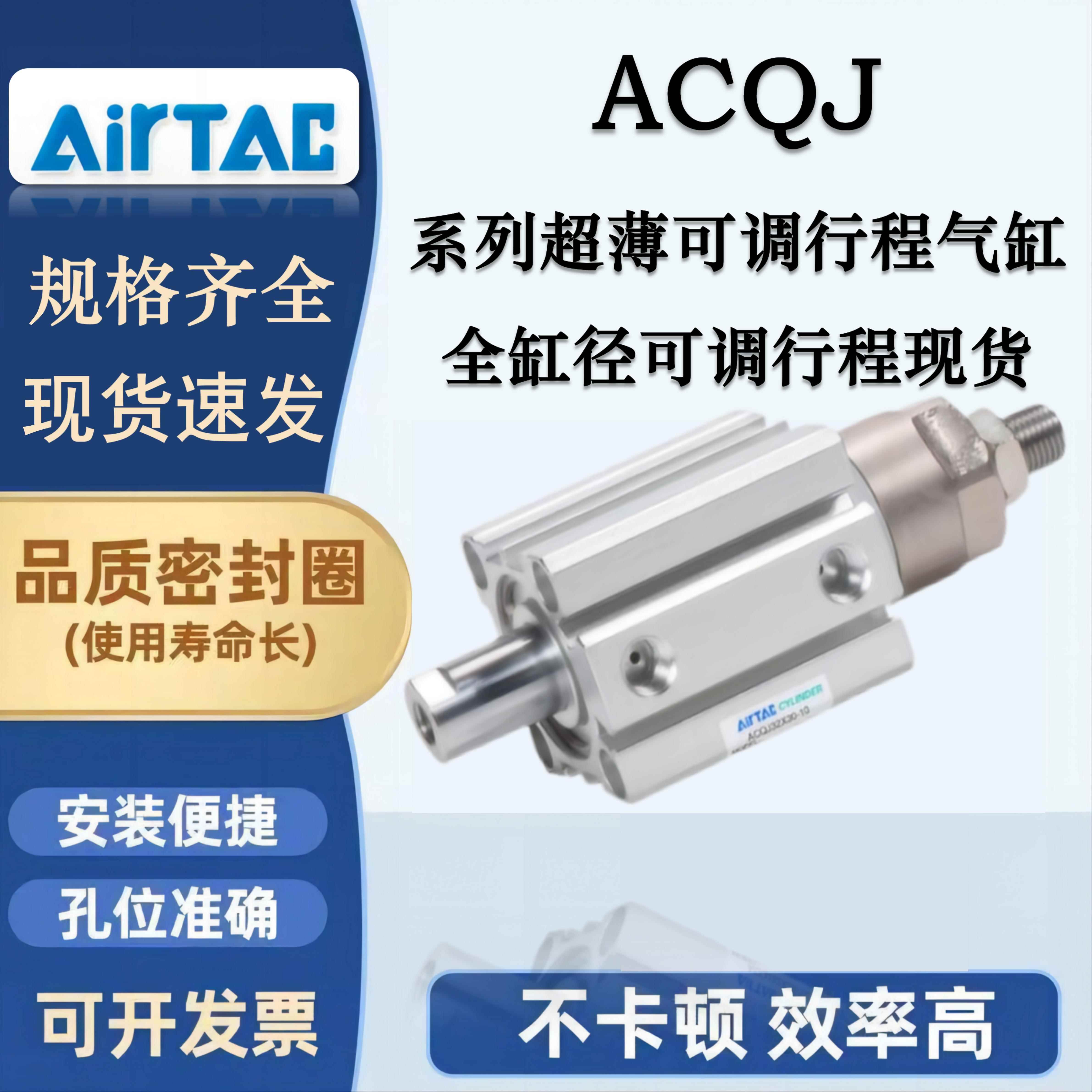 亚德客可调行程薄型气缸ACQJ12/16/20/32/40/50/63/80/100气缸