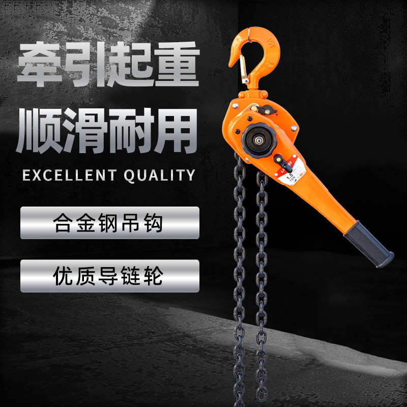 手扳葫芦手摇吊葫芦0.75吨1.5T3T链条式手板葫芦牵引机倒链拉紧器