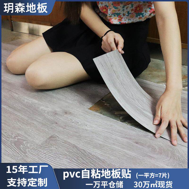 木纹地板贴自粘pvc塑胶地板家用客厅卧室旧地面翻新地贴耐磨防水