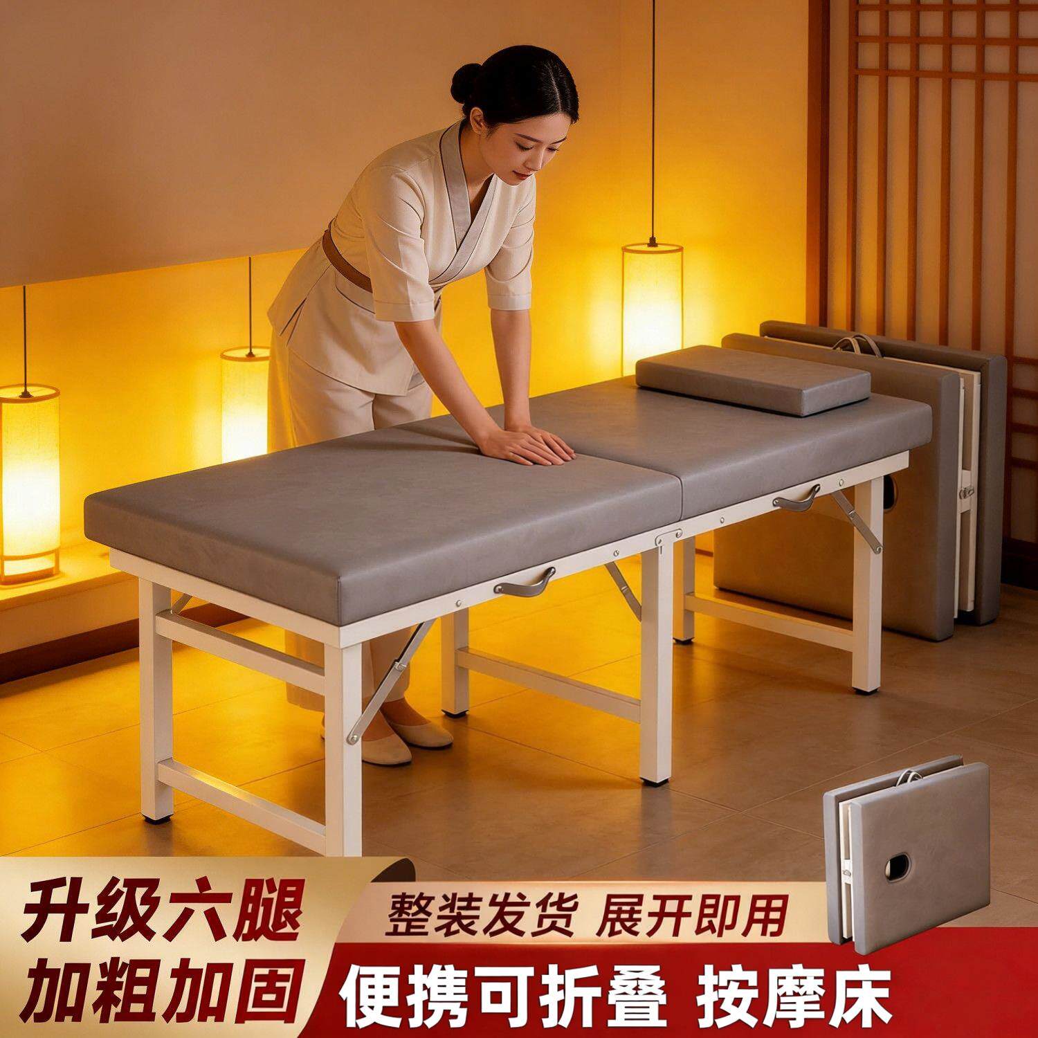可折叠六腿按摩床推拿观察诊疗床可携式熏蒸美体家用点按理疗床