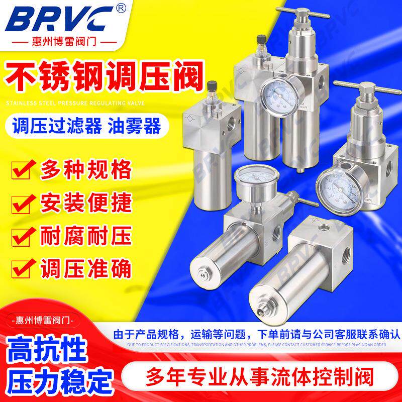 不锈钢阀门调压过滤器低温高压减压过滤器调压阀三联过滤器组合
