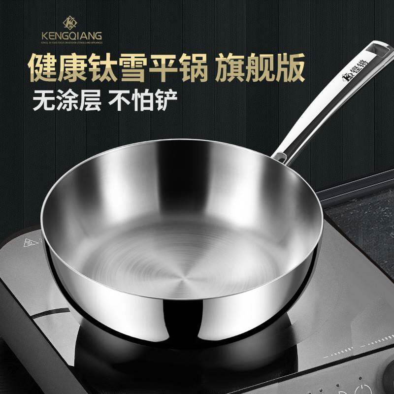 铿锵钛锅无涂层不粘锅家用炒锅电磁炉专用煎炒两用平底有钛炒菜锅