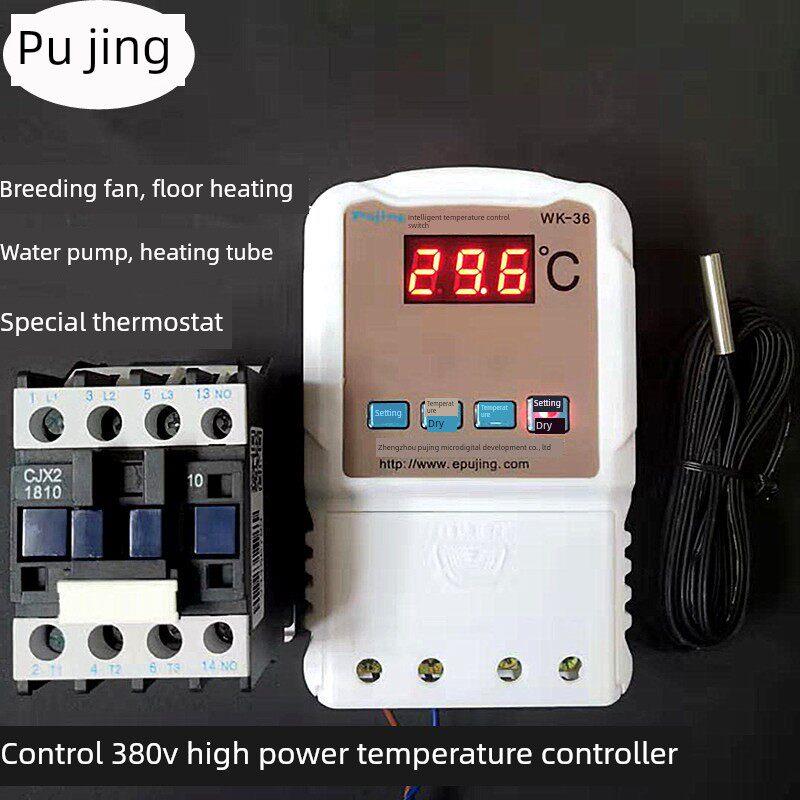 220V380V恒温开关三相可调温度地暖水泵加热管大功率控制器