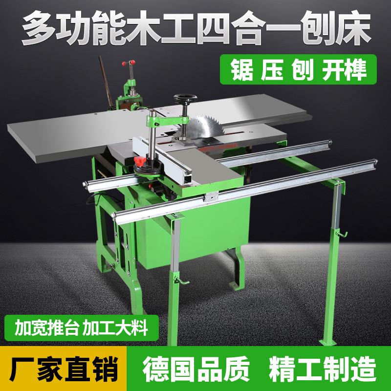 新款多功能推台式木工多用机床电刨平刨压刨方孔钻台刨台锯四合一