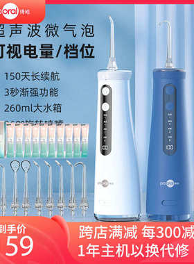 5025PRO 博皓Prooral 冲牙器电动洗牙器便携式家用脉冲正畸水牙线