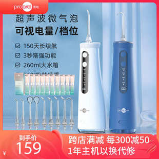 5025PRO 博皓Prooral 冲牙器电动洗牙器便携式家用脉冲正畸水牙线