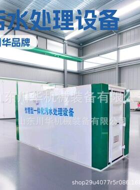 医疗污水一体化处理设备生活废水地埋装置官网达标机械厂家优惠
