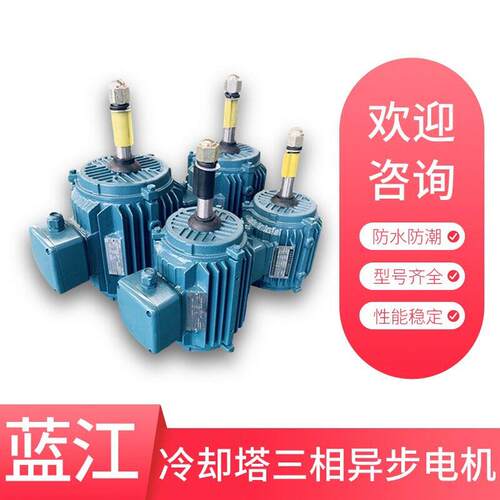 YLF180L-4-22W冷却塔用电机 YLT225S-4-37W三相异步电动机