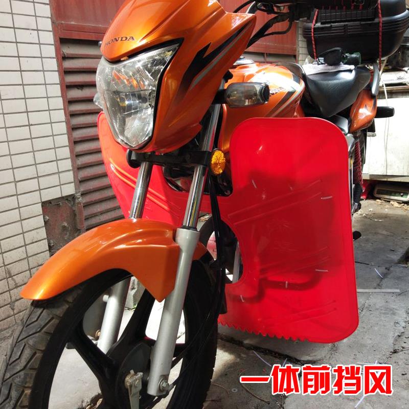 摩托车挡泥板挡水板125保险杠下挡风板150后轮挡泥皮挡雨板护泥瓦