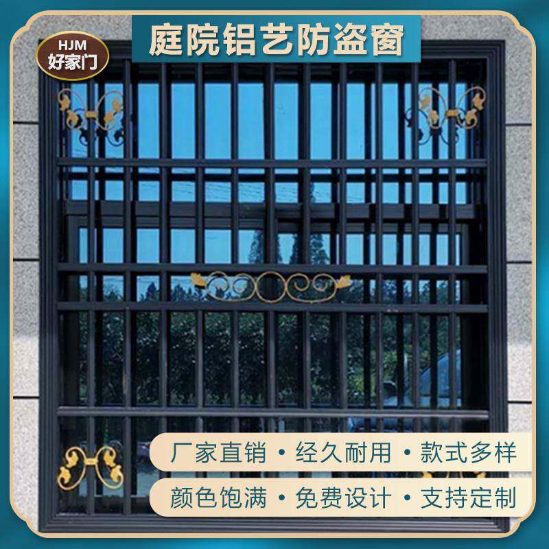 厂家直销铝艺防盗窗别墅窗户防盗网窗铝艺防盗窗铝艺窗花园防护窗
