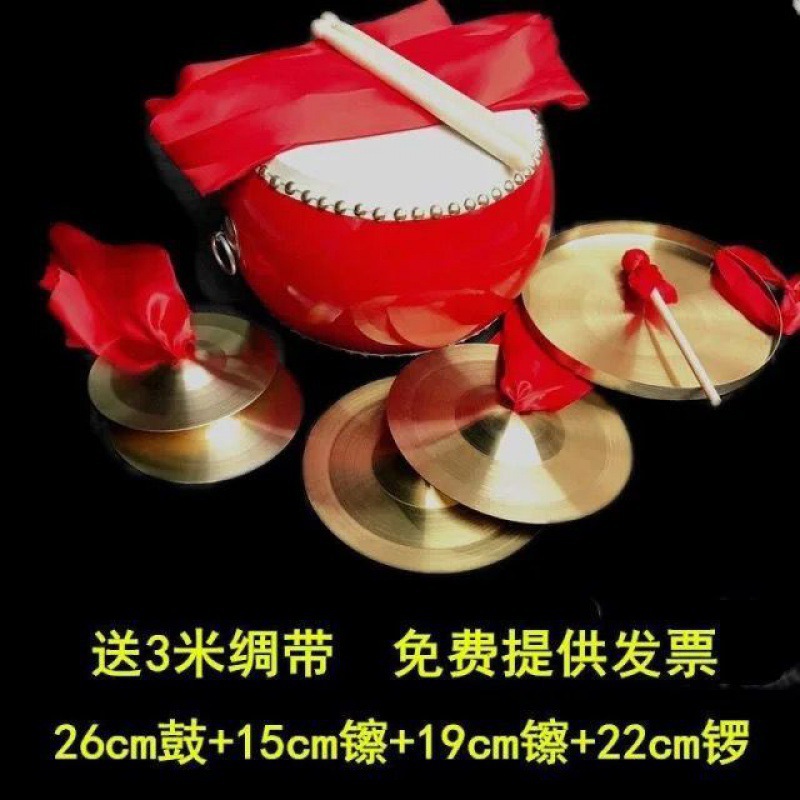 铜锣三句半道具套装大中场合成人儿童演出锣鼓镲铜镲堂鼓套乐器