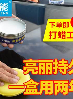 汽车打蜡上光防护蜡黑色白色新车固蜡车漆美容保养用品正品镀晶蜡