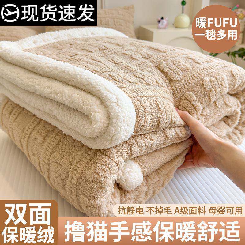 双层提花羊羔杉绒毛毯秋冬加厚毯子单人毛毯被午睡沙发披肩休闲盖