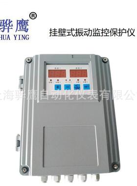 CZJ-BG挂壁式振动监测仪震动监视仪监控仪配振动速度传感器