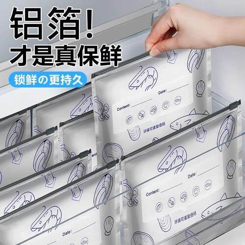 食品级铝箔保鲜袋可重复使用 滑锁式拉链袋冰箱食物冷冻专用
