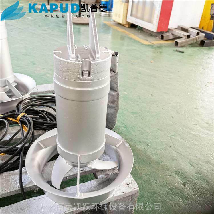 南京凯普德水下推流器防护等级IP68