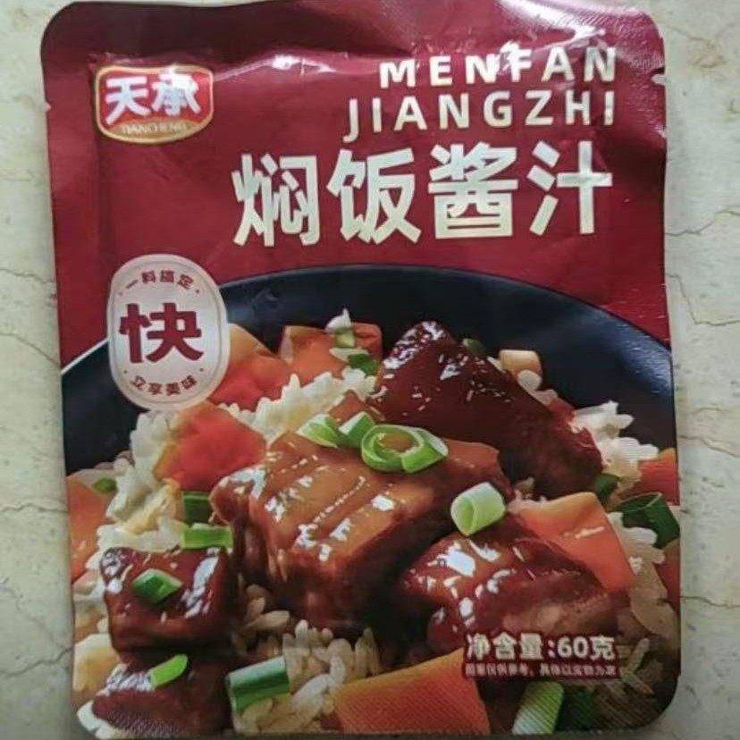 【天承】焖饭酱汁懒人焖饭茶缸饭铁板饭酱汁便捷鲜香美食