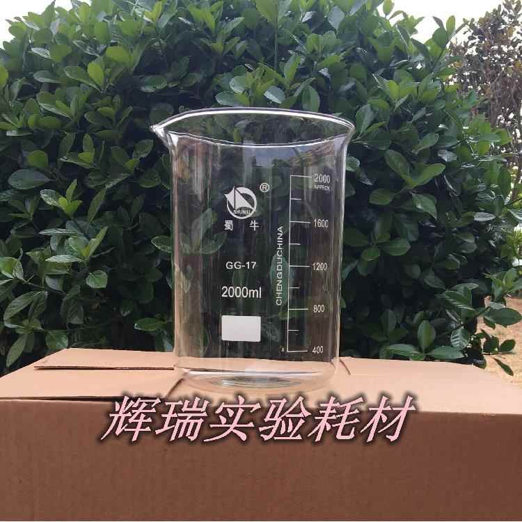 2000ML蜀牛低型烧杯 2升耐高温优质加厚玻璃刻度烧杯2L