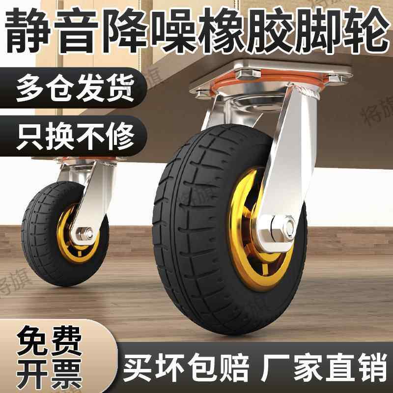重型万向轮推车轮子静音橡胶平板手拉车轮子4寸5寸6寸8寸承重脚轮