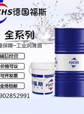 福斯防锈油FUCHS GLEITMO 602,603,605,615,625,627 水基防锈剂