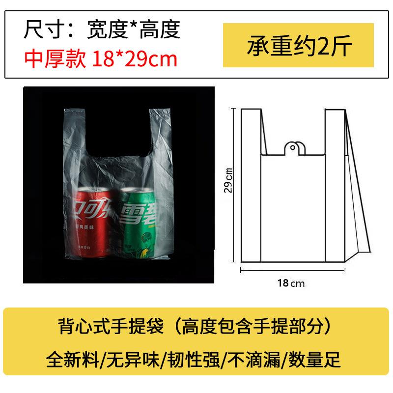 塑料袋白色食品袋商用透明袋子手提打包袋方便袋背心购物胶袋