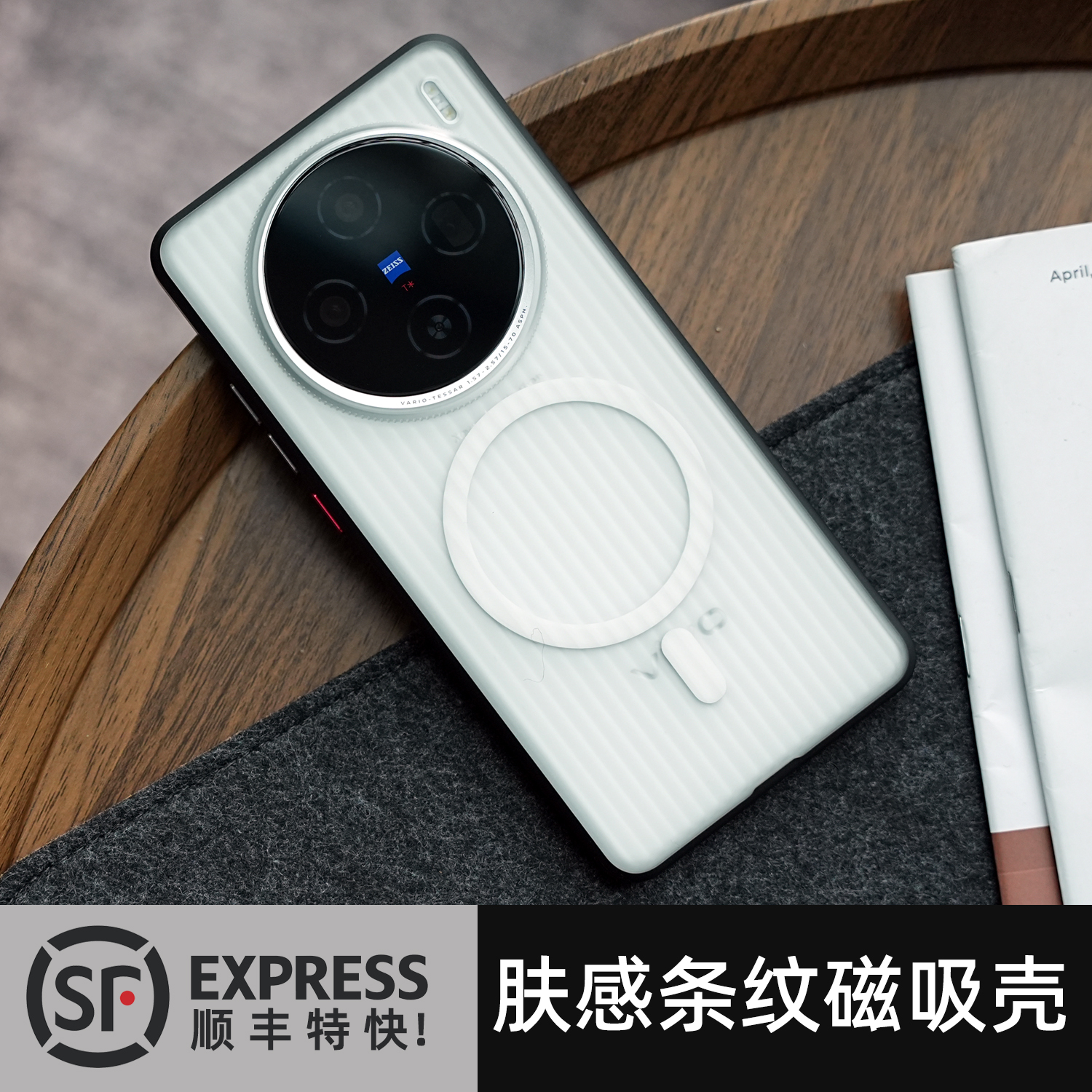 米斯登适用vivo x100s瓦楞条纹手机壳X100S光栅磁吸保护套立体格
