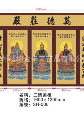 铜版画 华殿三圣 金属画像佛画像 纯铜打造厂家直销铜制