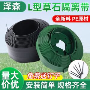 隔离带园林园艺加厚其它园艺用品