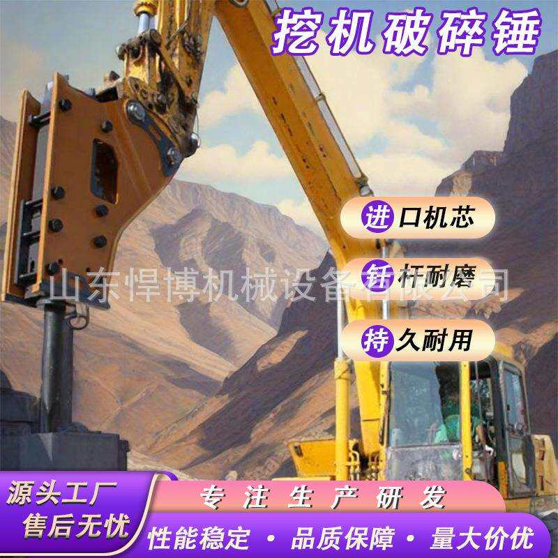 装载机破碎锤矿山工程装载机炮锤铲车破碎锤冲击锤液压三角破碎锤