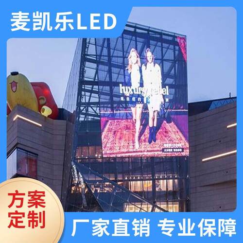 led透明屏户外全彩玻璃幕墙屏防水高清晶模屏透光橱窗拼接显示屏