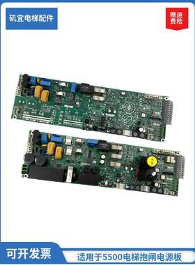 适用迅达5500电梯电源板 59413476 59413137 59413477 3138 2336
