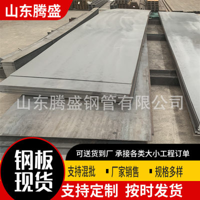 钢板现货Q235B热轧碳钢板工业钢结构铁板定尺开切割零售开平板