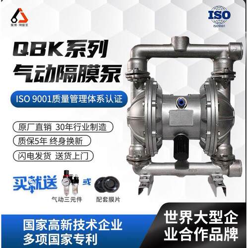 QBK-25/40/50铝合金不锈钢气动隔膜泵化工精密吸污排污大流量水泵