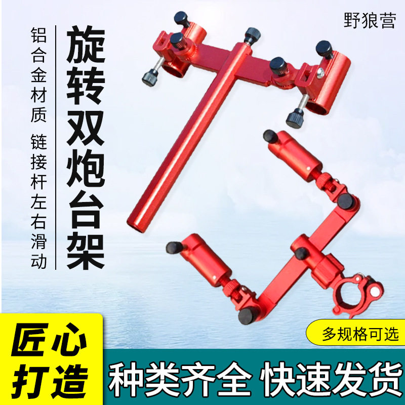 铝合金支架支架炮台其他垂钓用品