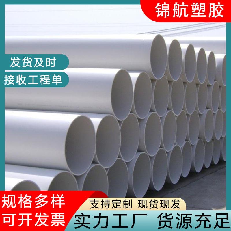 PVC排水管塑料雨水泄水管桥梁建筑下水管大口径排水管硬质塑料管