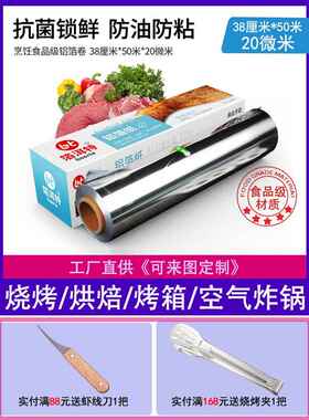 yt锡纸烤箱x烘烤专用纸烧烤花甲粉罐汤WQZ铝窑鸡商用大卷加瓦厚箔