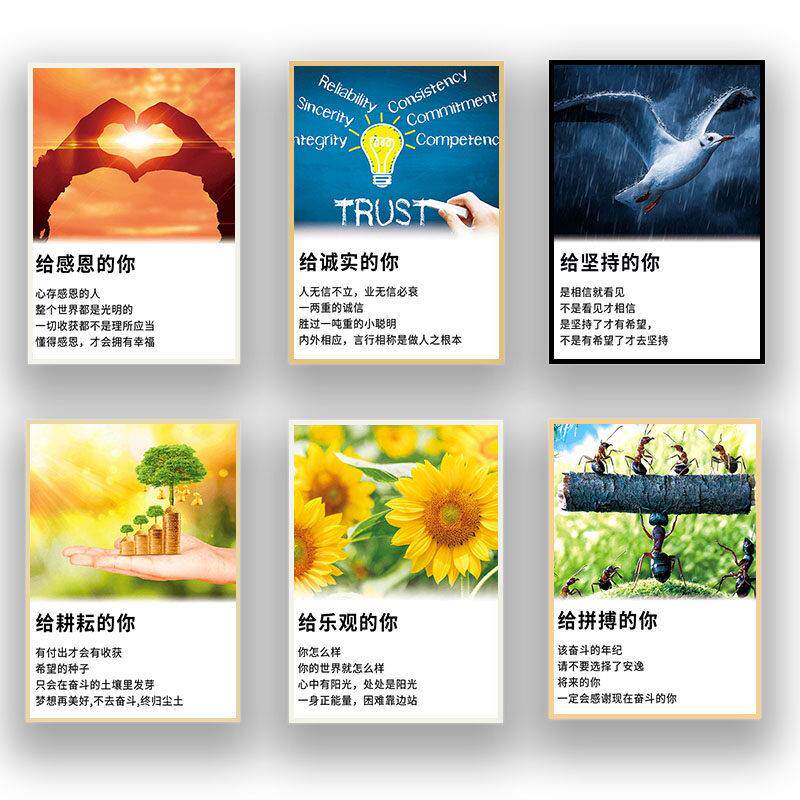 学校挂画标语小学生教室励志装饰画名人名言教育培训班级文化墙画