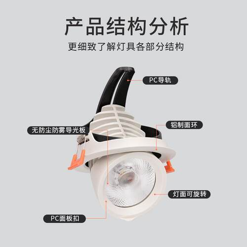 LED射灯象鼻灯COB射灯嵌入式射灯可调射灯KA连锁店铺专用