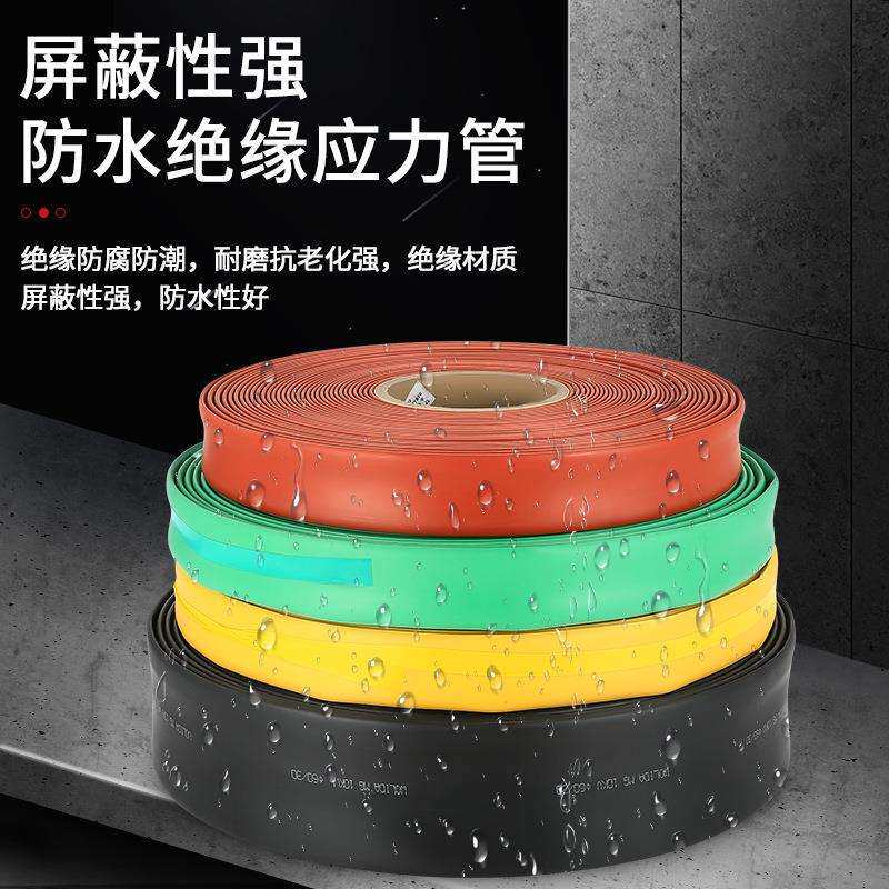 厂家kv热缩缘套红色圆管热收缩管绝耐压母排保高护管管电线保护套