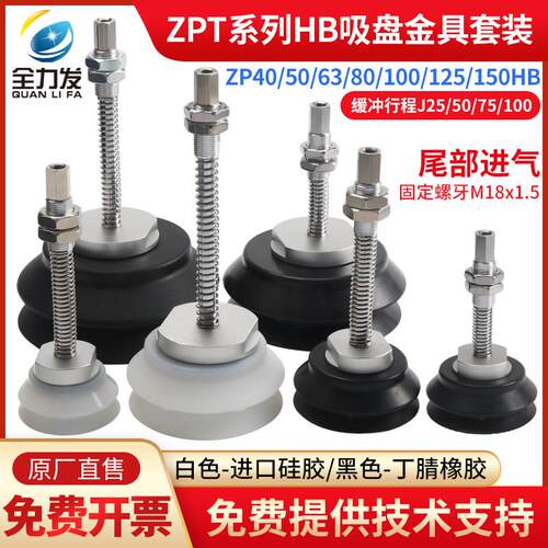 全力发机械手吸盘工业金具支架ZPT-HB40/50/63/80/100/125重进气