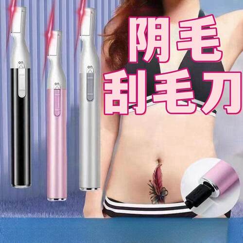 电动修眉仪眉刀笔婴儿剃头男女士专用自动刮毛修剪神器安全型初学