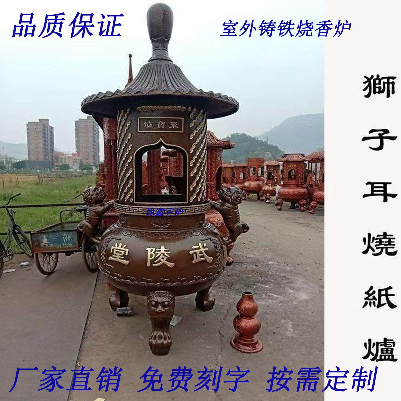 寺庙铸铁烧香炉室外烧纸炉寺庙元宝焚烧炉宗祠佛堂插香炉化钱炉钟
