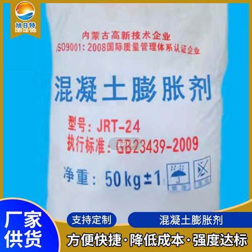 膨胀纤维抗裂防水剂水泥外加塑性膨胀剂混凝土抗裂防渗流平剂