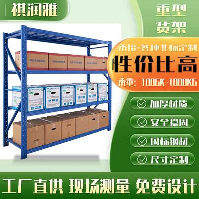 货架厂家仓库家用多层货物架子中型重型货架五金库房仓展示架