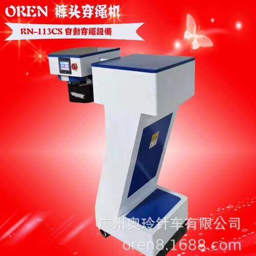 服装工厂专用穿绳子机奥玲裤头穿绳机器全自动穿绳设备RN-113CS