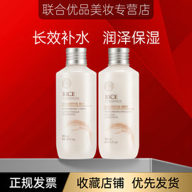 授权菲诗小铺The Face Shop大米水乳套装 补水保湿通用