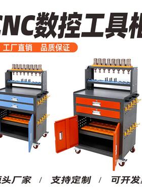 数控加工中心辅助工作台cnc刀具车刀具柜BT30/40BT50刀柄架工具柜