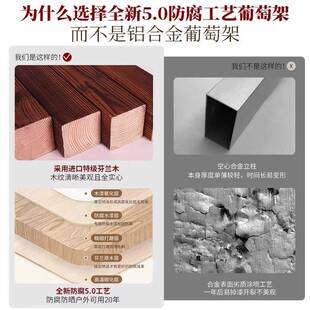 防腐木葡墅萄架子庭院长2023.7.1廊架户外院子爬藤室亭子别凉亭外