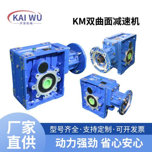 MKM SKM TKM TKB双曲面减速机大扭矩高精密TKM28B TKM38B TKM48B