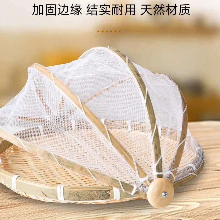 家用手工竹编制品防苍蝇防虫带纱网菜罩晾晒馒头筐桌罩水果篮簸箕